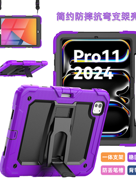 适用ipadair6保护套带笔槽苹果平板pro11 13寸2024新款防弯防摔全包硬带简约支架10代保护壳高级感miniair456