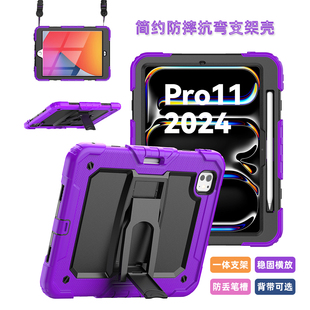 适用ipadair6保护套带笔槽苹果平板pro11 13寸2024新款防弯防摔全包硬带简约支架10代保护壳高级感miniair456