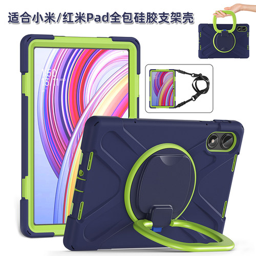 小米/红米Pad防摔壳自带稳固支架