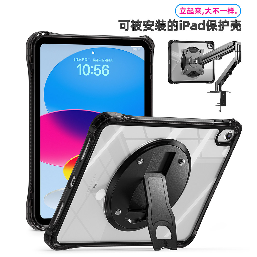适用ipad10代保护壳透明78代9代平板保护套轻薄便携360度旋转支架壳旋转支架桌面稳固横竖可被安装在机械臂