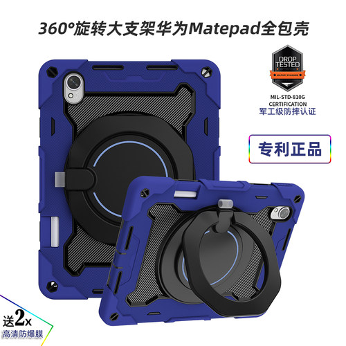 华为matepad硅胶包边防摔壳