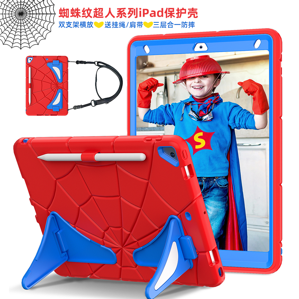 超英蜘蛛纹经典双支架设计可背