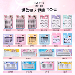 动漫恶魔假睫毛eyelashes仙子上下混合芭比嫁接falsies工具3件套