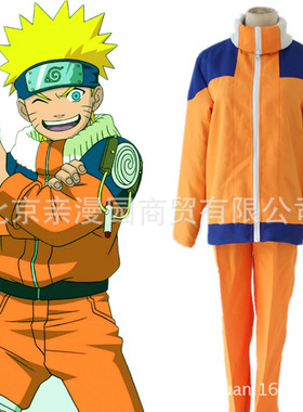 火影忍者衣服装cosplay一代鸣人夹克橙色拉链上衣运动裤子拼蓝色