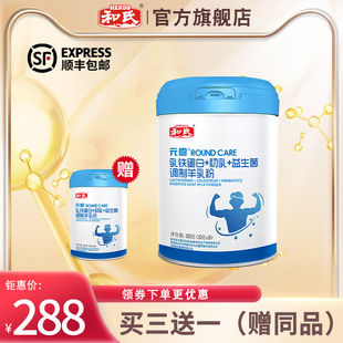 恩羊奶粉无蔗糖乳铁蛋白初乳益生菌320g HERDS和氏元 厂家直营