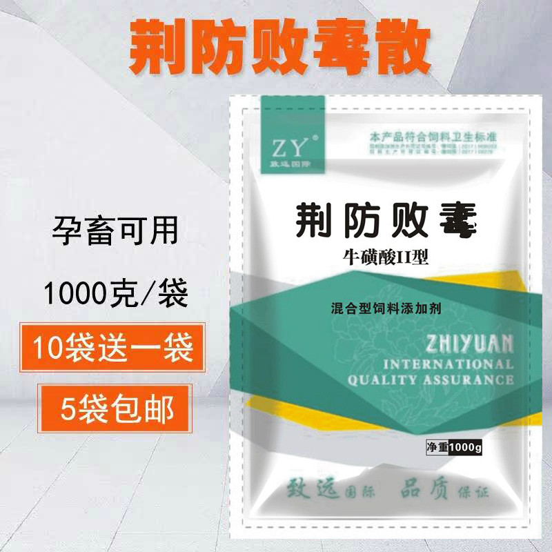 Jingfang Baidu San Sheep feed additive Poultry feed additive Baiduin the Livestock/Aquaculture supplies , Feed , Feed additives  category - from Buy2taobao.com to provide professional Taobao agent buy service
