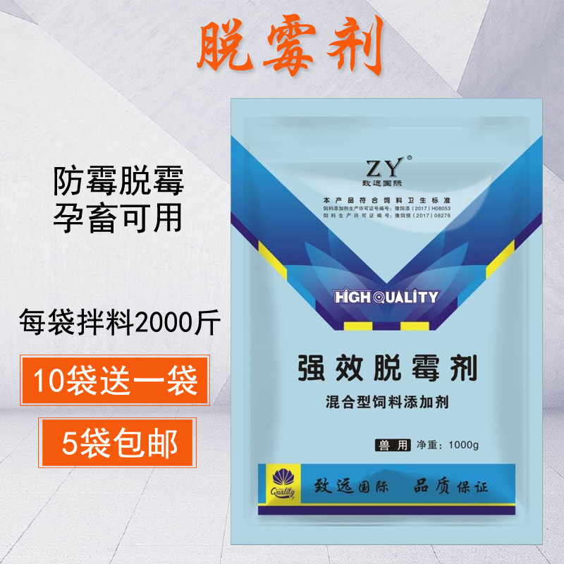 De-mold agent Sheep feed additive Montmorillonite Cornin the Livestock/Aquaculture supplies , Feed , Feed additives  category - from Buy2taobao.com to provide professional Taobao agent buy service