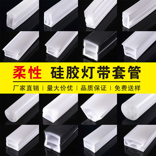 厂家直销量大优惠硅胶软线条灯