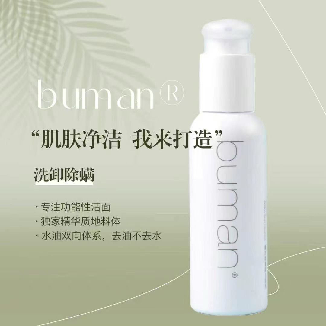 不螨精萃氨基酸洁面乳洗面奶除螨虫控油洁净卸妆温和祛螨温和正品,美容护肤/美体/精油,洁面,淘宝优惠券,粉丝福利购,淘宝优惠卷