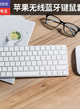 苹果鼠标magic mouse2 二代无线蓝牙充电苹果一体机键鼠套装