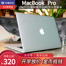 Apple/苹果 MacBook Pro MJLT2CH/A笔记本电脑15英寸i713寸办公本