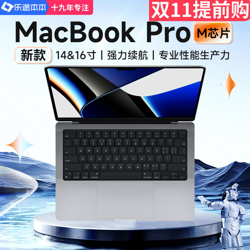苹果笔记本电脑MacBookPro16寸14