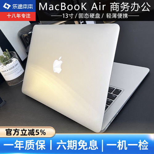苹果笔记本电脑Air超薄学生13寸