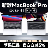 26新款苹果笔记本电脑MacBookPro 13寸/14寸M1手提办公学生轻薄本