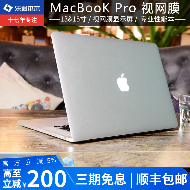 Apple/苹果 MacBook Pro MJLT2CH/A LQ2 A1398 15寸i7 笔记本电脑