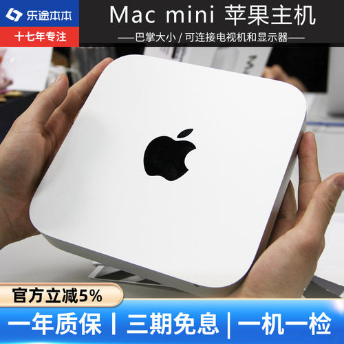 Macmini苹果主机台式电脑M2M4