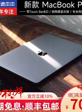 2025新款苹果MacBookPro13寸M1轻薄本15寸i7独显16寸i9笔记本电脑