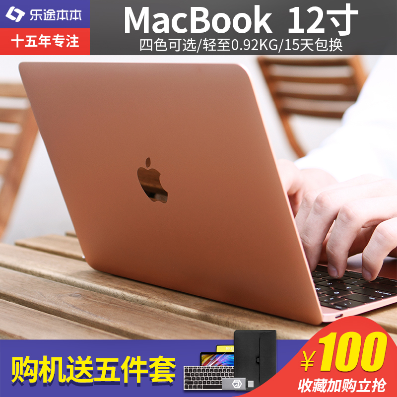 Apple/蘋果 12 英寸 MacBook 256GB 512超薄玫瑰金手提筆記本電腦