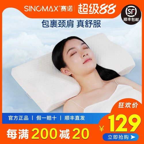 单人深睡助睡眠护颈枕头