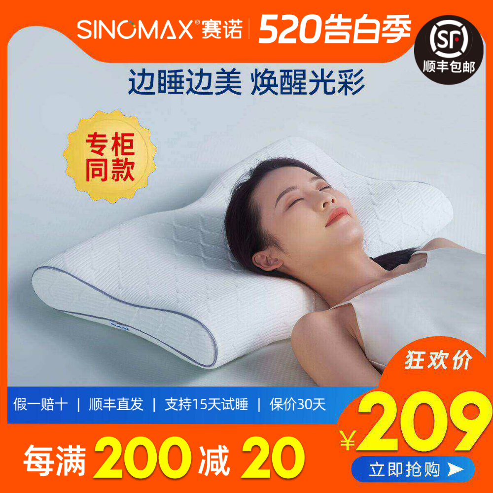 赛诺4D美容枕低矮记忆棉枕头矮枕头护颈椎蝶形记忆枕助睡眠薄枕