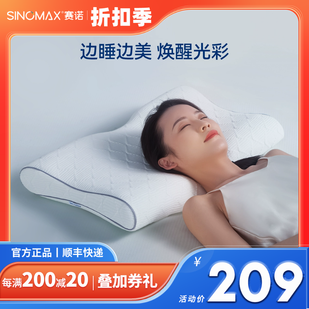 赛诺4D美容枕低矮记忆棉枕头矮枕头护颈椎蝶形记忆枕助睡眠薄枕