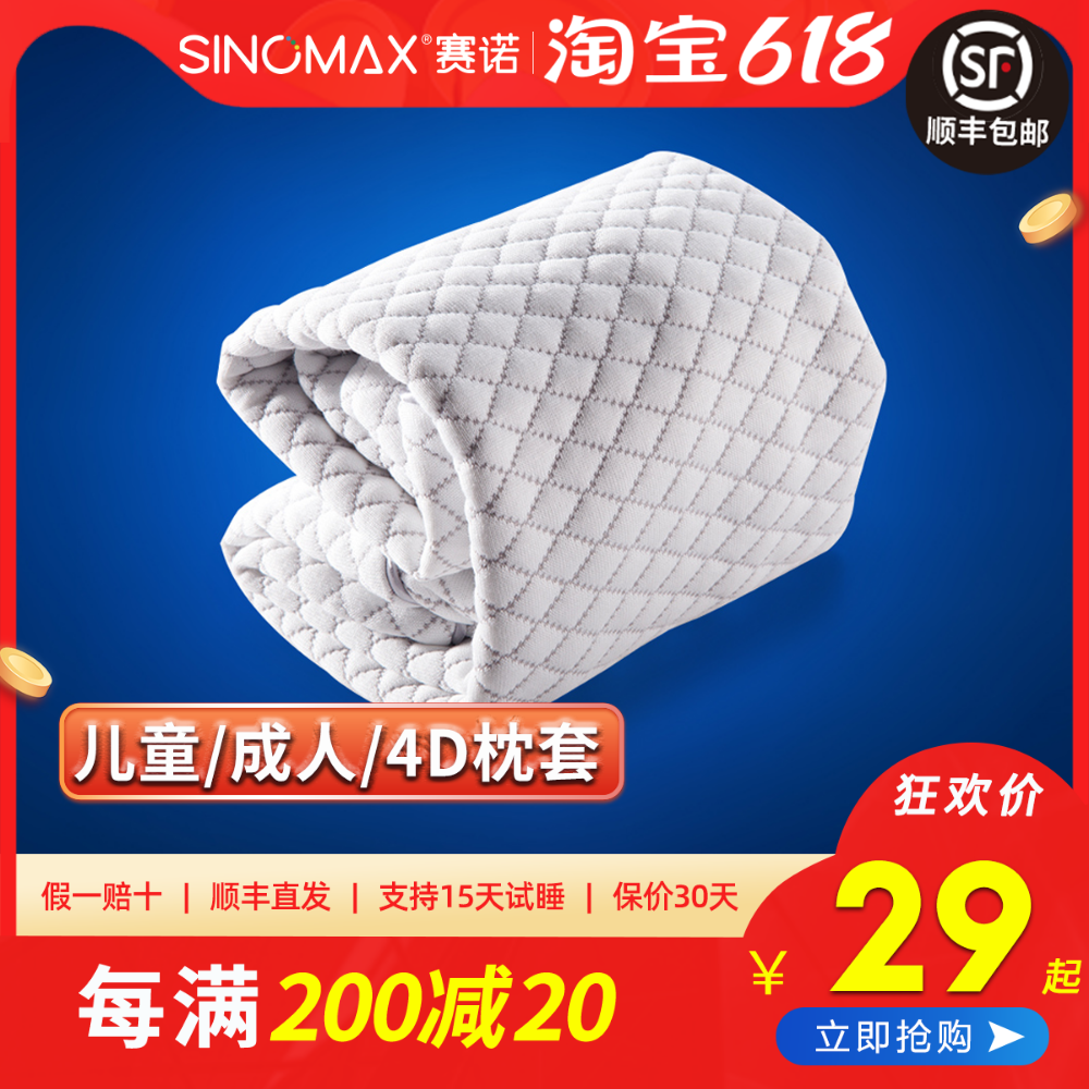 赛诺睡安猪冰丝枕套/心悦枕套/儿童枕套4D二代原装枕套/夏季枕套