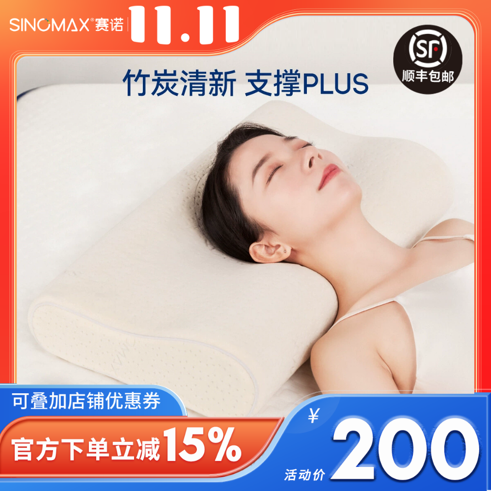 sinomax黑钻专柜同款记忆棉枕头
