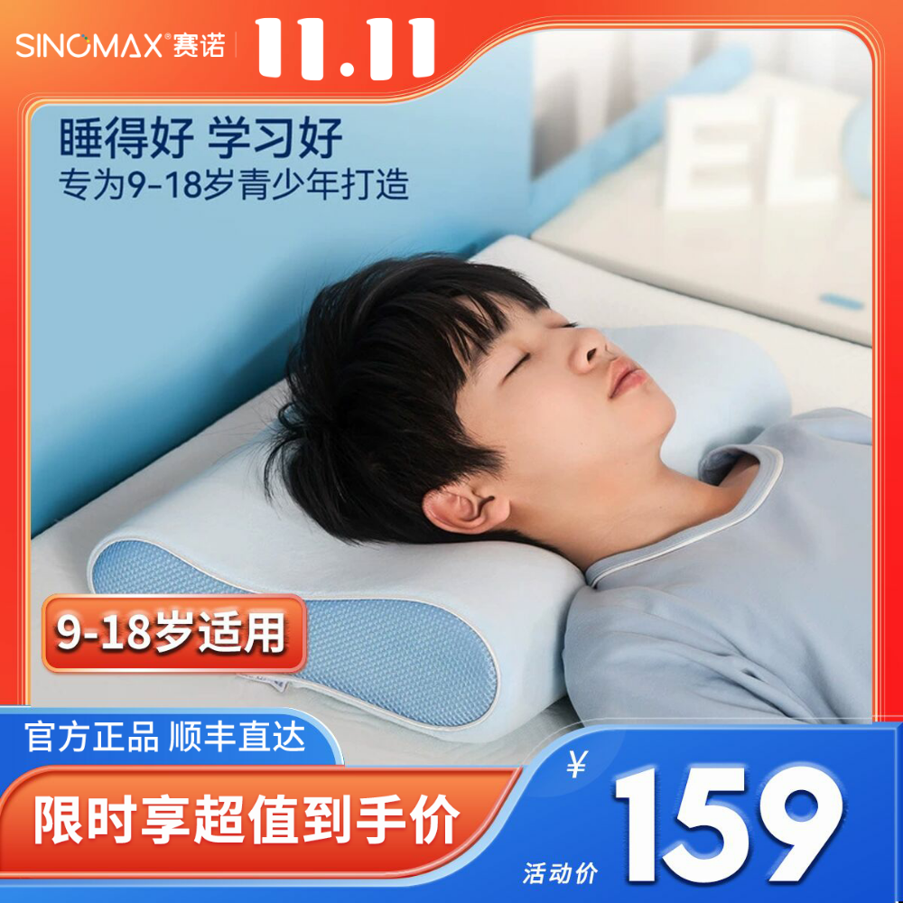 青少年学生慢回弹透气记忆枕头