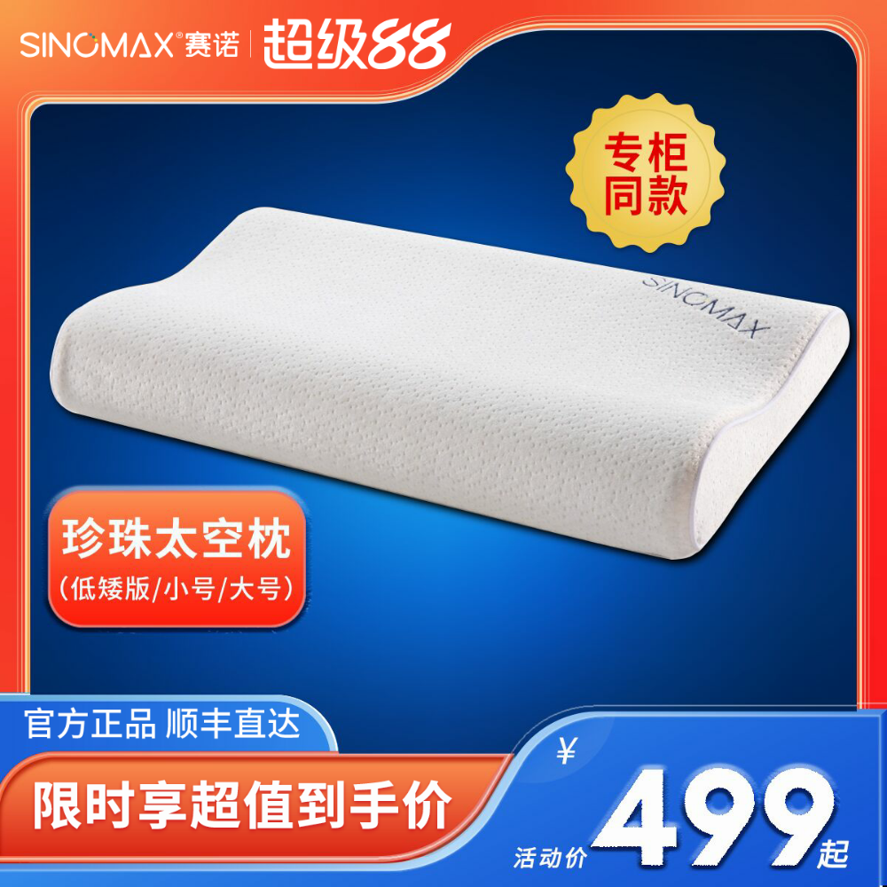 偏硬记忆棉枕头专柜同款