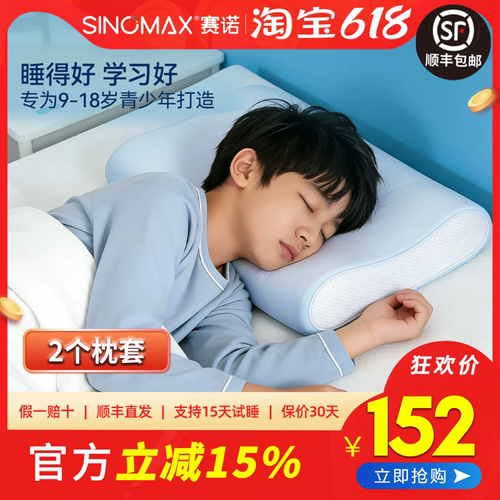 青少年学生慢回弹透气记忆枕头