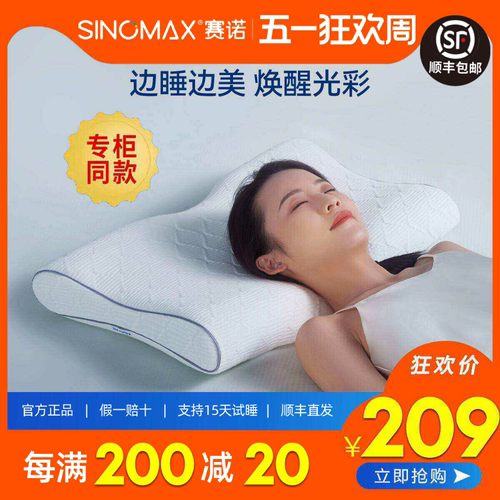 低矮护颈椎蝶形助睡眠记忆棉枕头