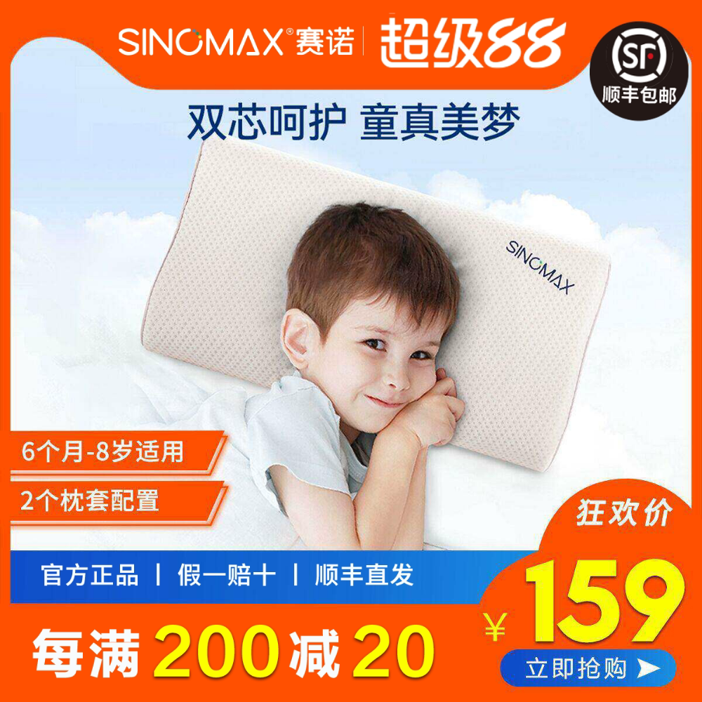 赛诺儿童枕头记忆棉枕四季通用幼儿园午睡小枕头男女孩小学生枕芯