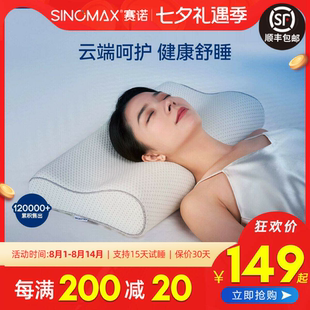 赛诺颈椎枕记忆枕头护颈枕助睡眠慢回弹枕芯单人家用男女低矮枕头