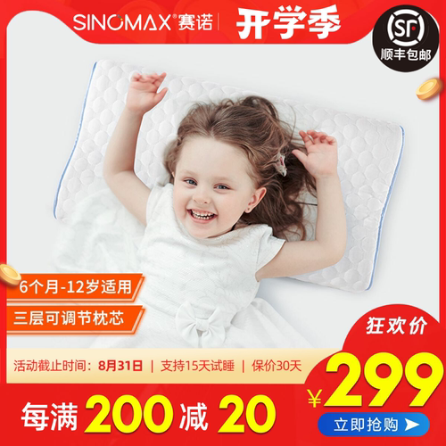 睡安冬暖夏凉0-3-10三层记忆枕
