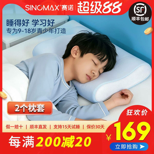 青少年学生慢回弹透气记忆枕头