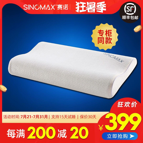 偏硬记忆棉枕头专柜同款