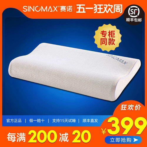 偏硬记忆棉枕头专柜同款