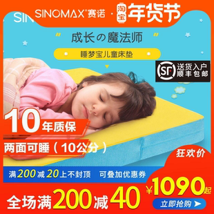 赛诺睡梦宝儿童床垫太空棉床垫慢回弹记忆棉护脊婴儿学生四季通用