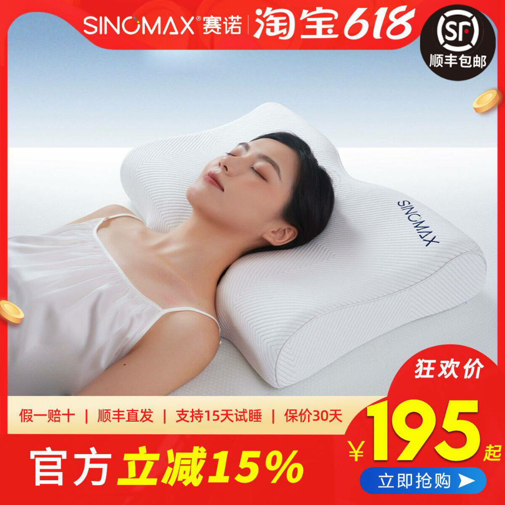 SINOMAX赛诺4D记忆枕头升级款可调节双层枕芯护颈椎深睡眠慢回弹