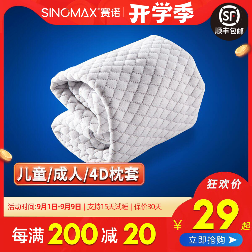 赛诺睡安猪冰丝枕套心悦儿童图片