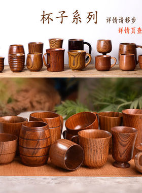 两只包邮酸枣木日式牛奶杯子