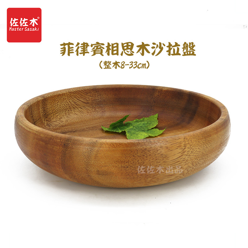 进口原木沙拉碗水果盘