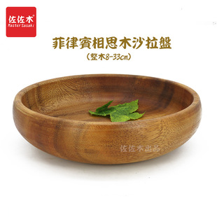 进口原木沙拉碗 实木浅盘 木钵大木碗水果盘 沙拉木质盘 大沙拉盘