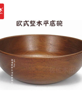 酸枣木西式大号实木整木碗饭碗菜碗汤碗面碗沙拉盘果盘面馆和面