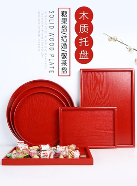 中式红色木质托盘长方圆形敬酒盘红盘子酒店婚庆结婚茶盘喜庆摆礼