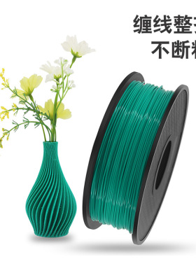 3D打印机耗材pla 1.75mm 透明白红绿蓝金银黑紫橙黄色1kg进口全新