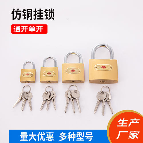 超环仿铜锁拉光锁防水防锈
