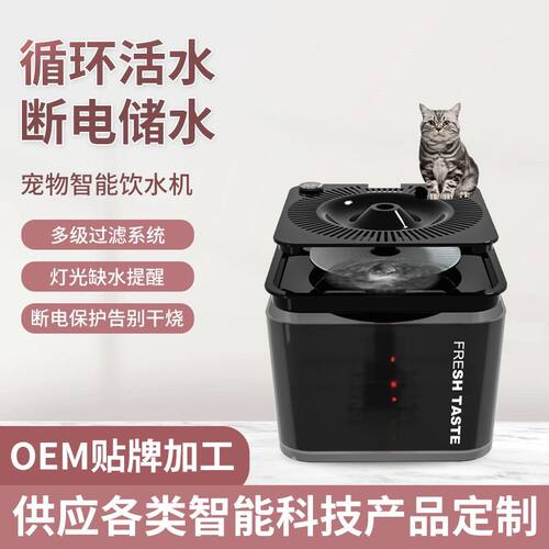 宠物智能饮水机 猫狗电动喂水机 英短泰迪智能流动活水过滤饮水器