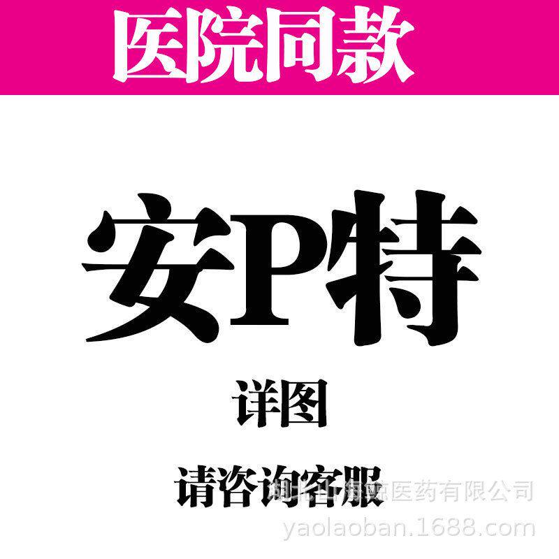 安派T宠物特皮真菌喷剂特安亮眼滴液螨虫喷剂猫舒鼻支眼鼻滴剂耳