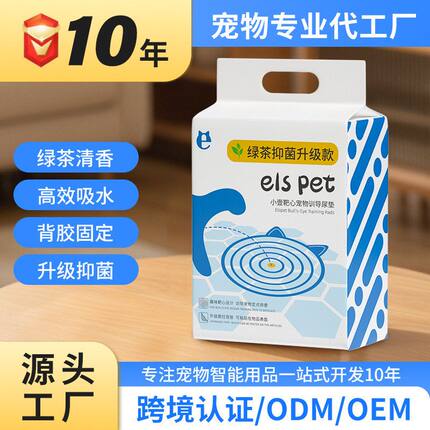 小壹靶心绿茶抑菌狗狗尿垫强吸款加厚隔尿垫带背胶小狗护理垫